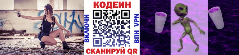 Кодеин напиток Lean (лин) Судак